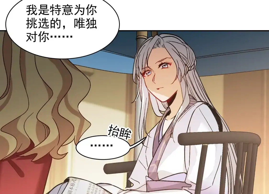 第56话1放弃一切吗？-世界第一巨星-飒飒动漫（第7张）
