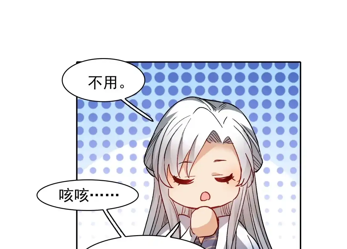 第56话1放弃一切吗？-世界第一巨星-飒飒动漫（第13张）