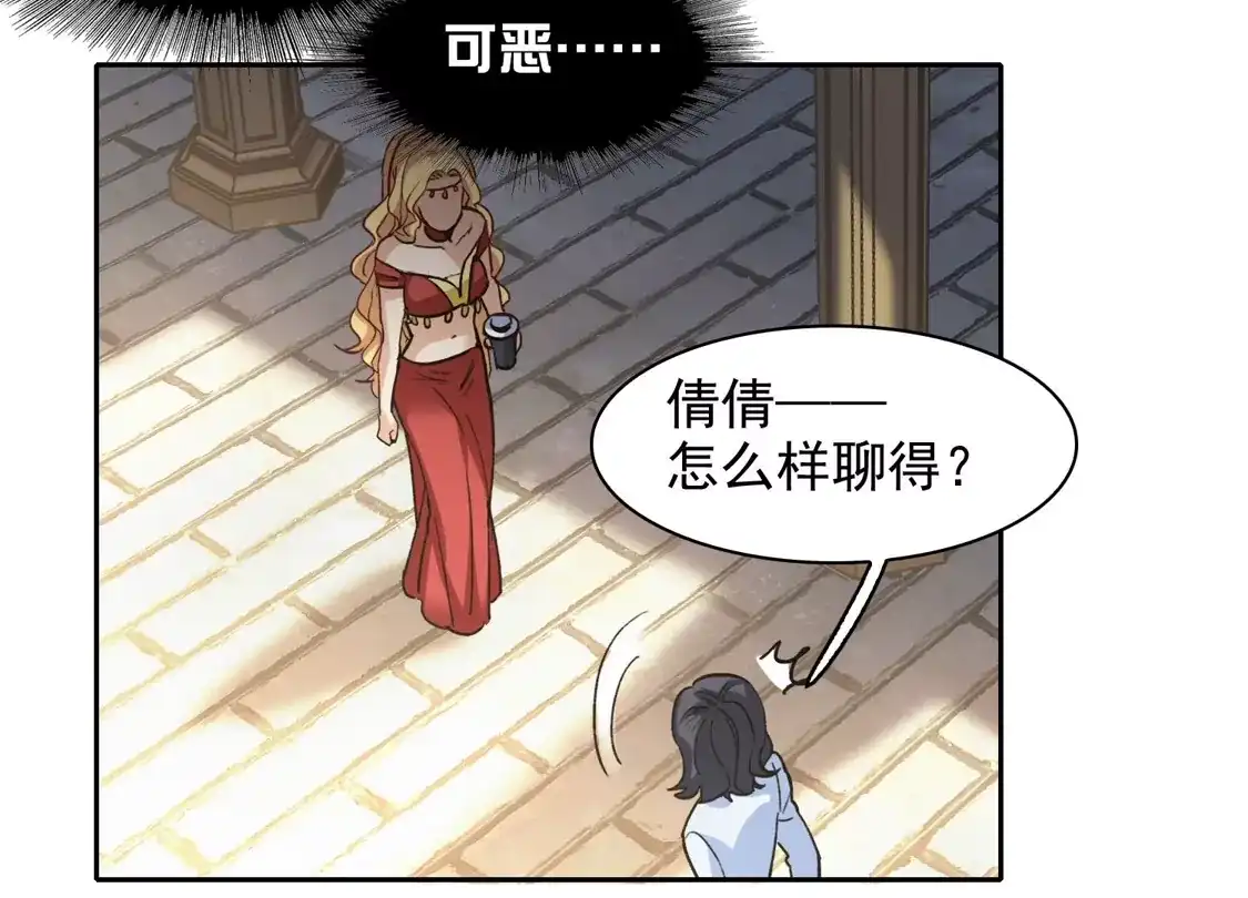 第56话1放弃一切吗？-世界第一巨星-飒飒动漫（第26张）