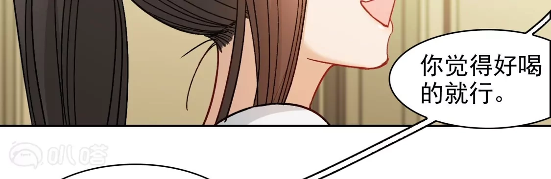 第56话1放弃一切吗？-世界第一巨星-飒飒动漫（第21张）