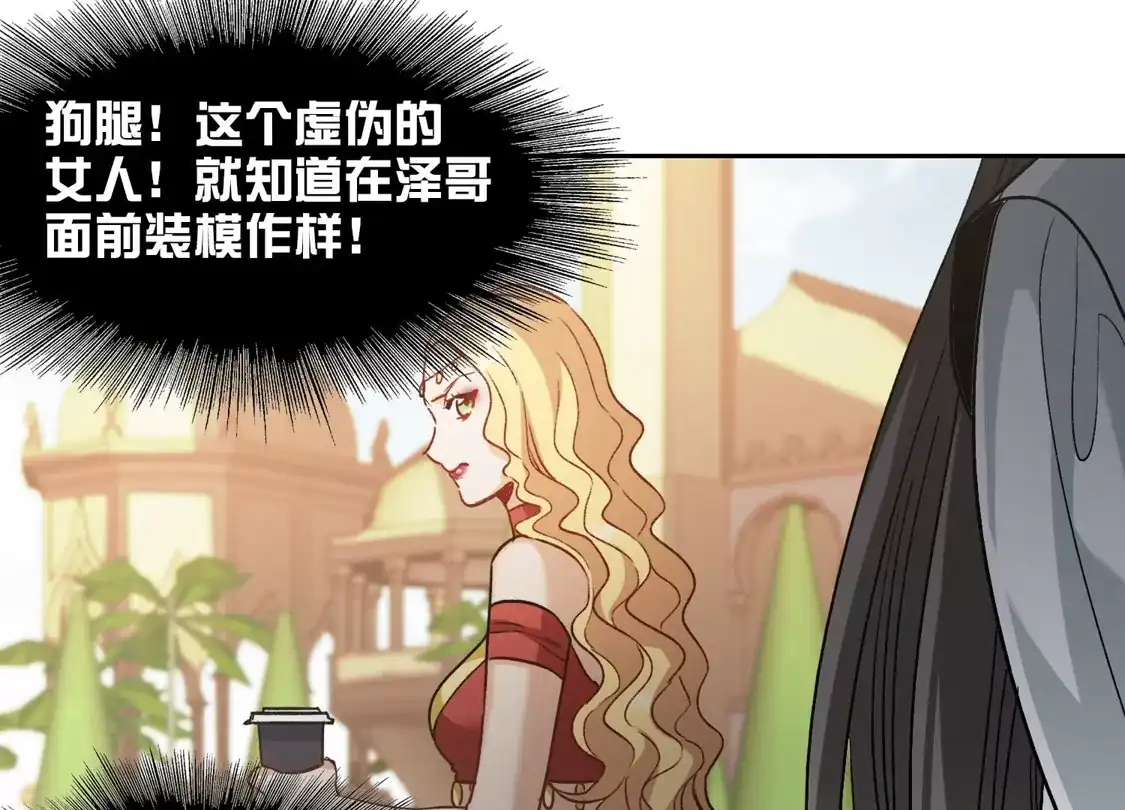 第56话1放弃一切吗？-世界第一巨星-飒飒动漫（第24张）
