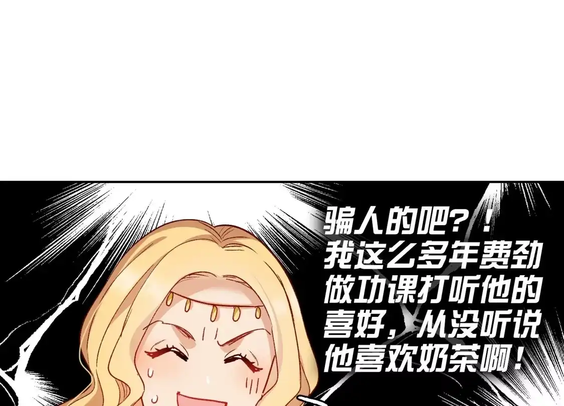 第56话1放弃一切吗？-世界第一巨星-飒飒动漫（第11张）