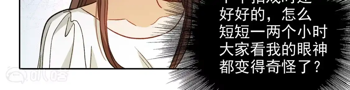 第56话2放弃一切吗？-世界第一巨星-飒飒动漫（第10张）