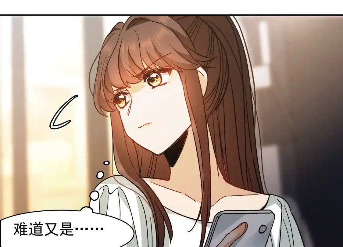 第56话2放弃一切吗？-世界第一巨星-飒飒动漫（第13张）