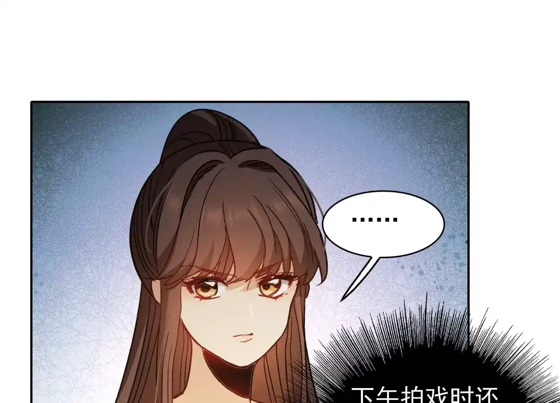 第56话2放弃一切吗？-世界第一巨星-飒飒动漫（第9张）