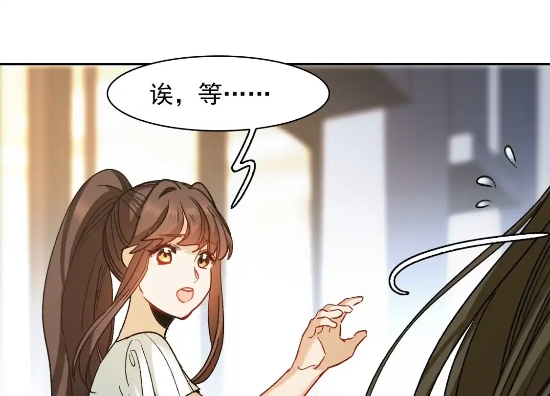 第56话2放弃一切吗？-世界第一巨星-飒飒动漫（第7张）