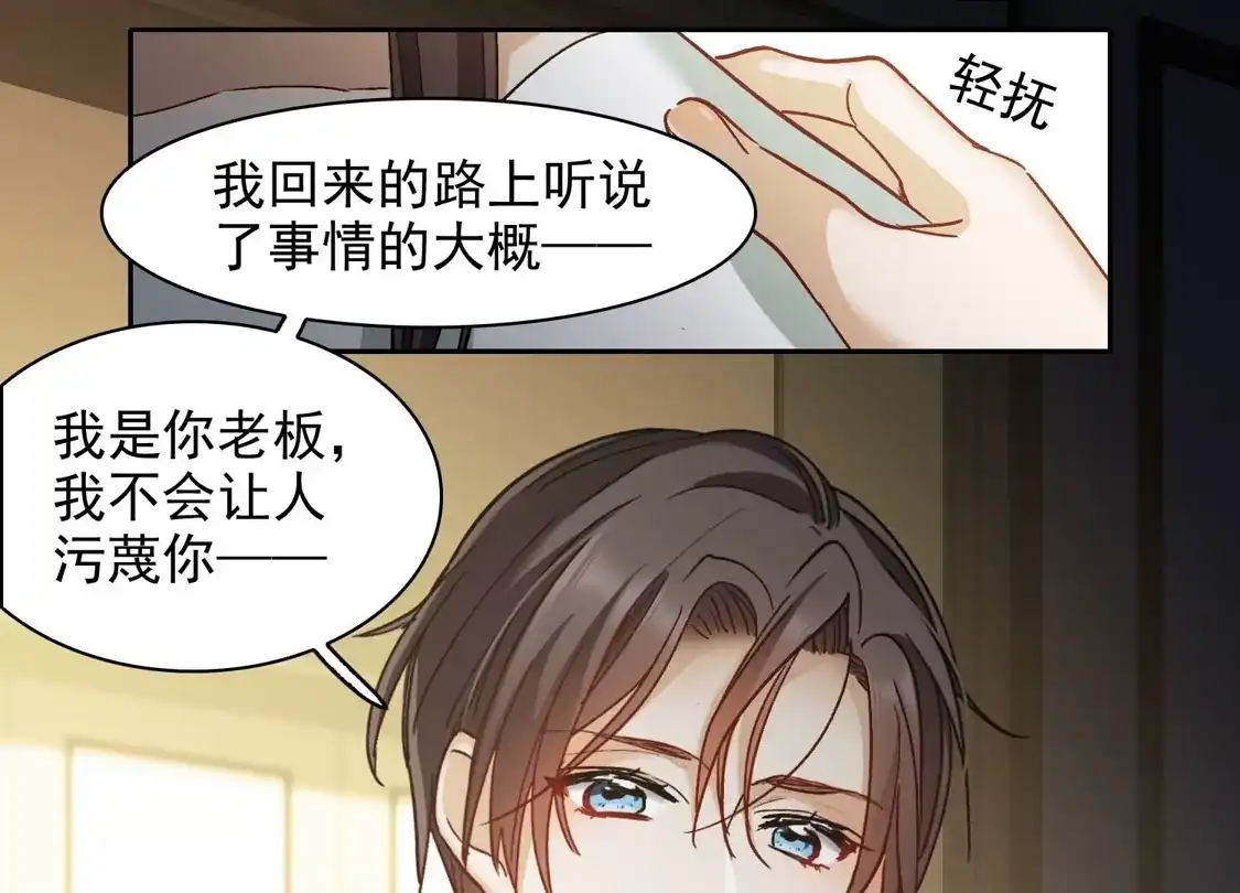 第56话3放弃一切吗？-世界第一巨星-飒飒动漫（第7张）