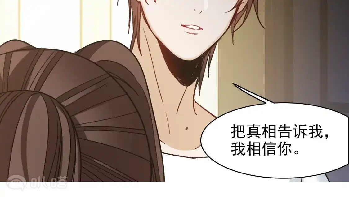第56话3放弃一切吗？-世界第一巨星-飒飒动漫（第8张）