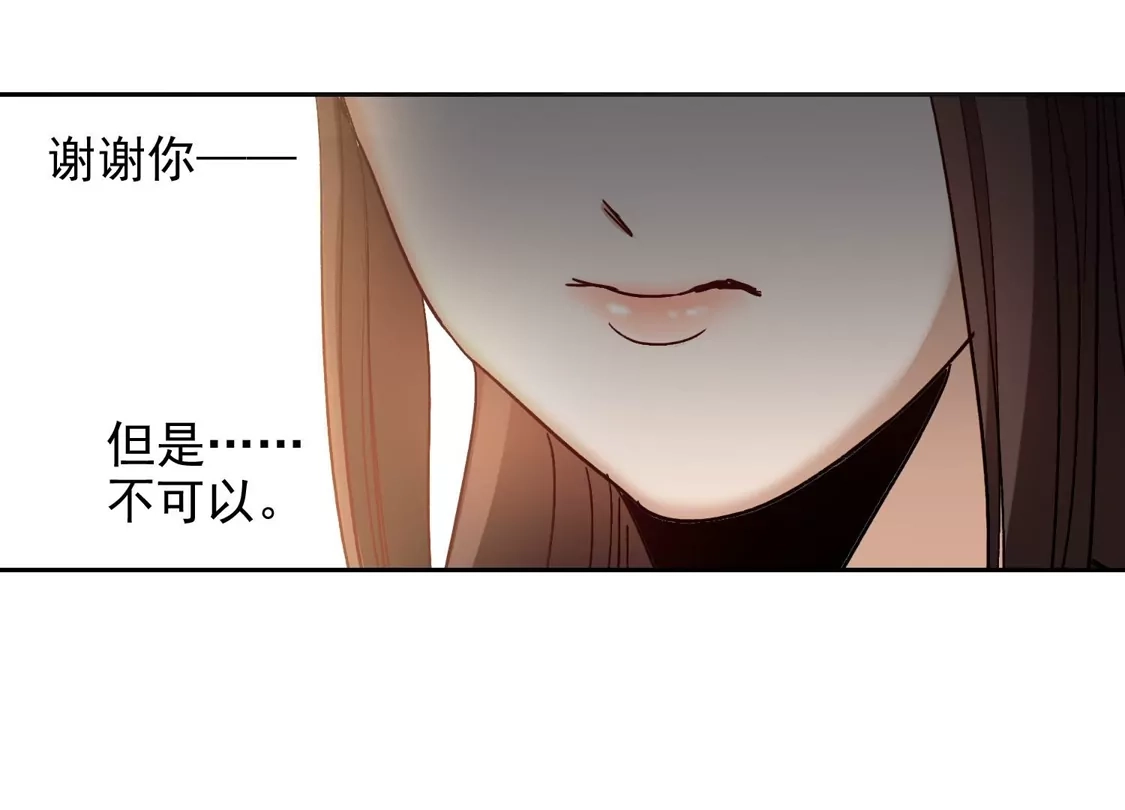 第56话3放弃一切吗？-世界第一巨星-飒飒动漫（第13张）