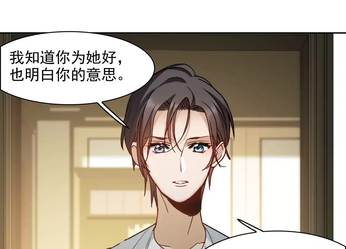 第56话3放弃一切吗？-世界第一巨星-飒飒动漫（第5张）