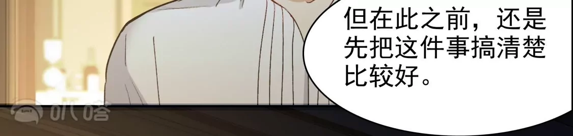 第56话3放弃一切吗？-世界第一巨星-飒飒动漫（第6张）