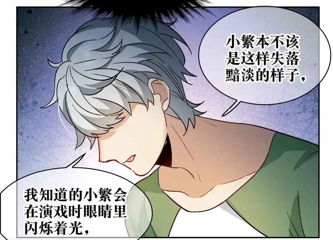 第57话1只有任我宰割的份！-世界第一巨星-飒飒动漫（第8张）