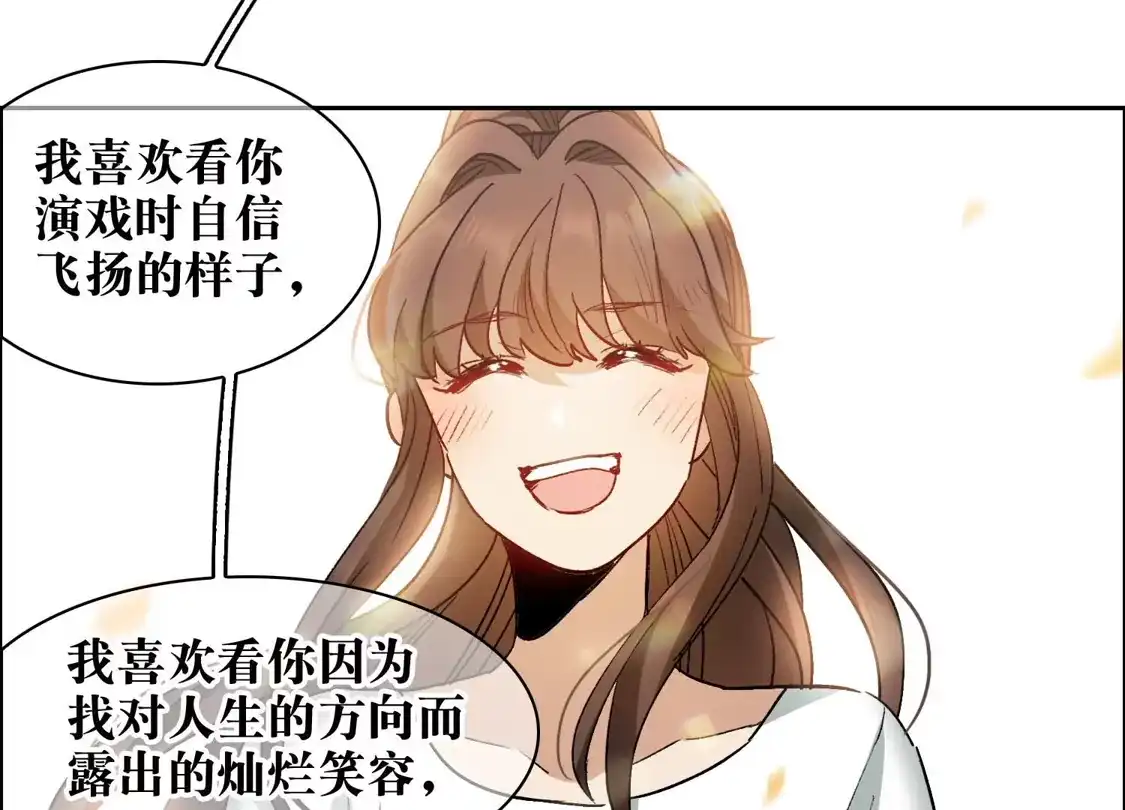 第57话1只有任我宰割的份！-世界第一巨星-飒飒动漫（第10张）