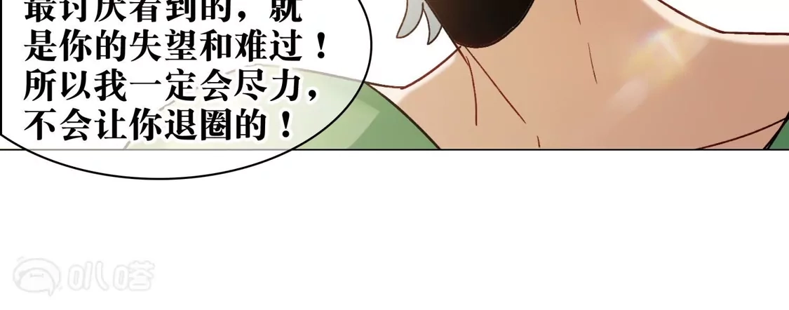 第57话1只有任我宰割的份！-世界第一巨星-飒飒动漫（第15张）