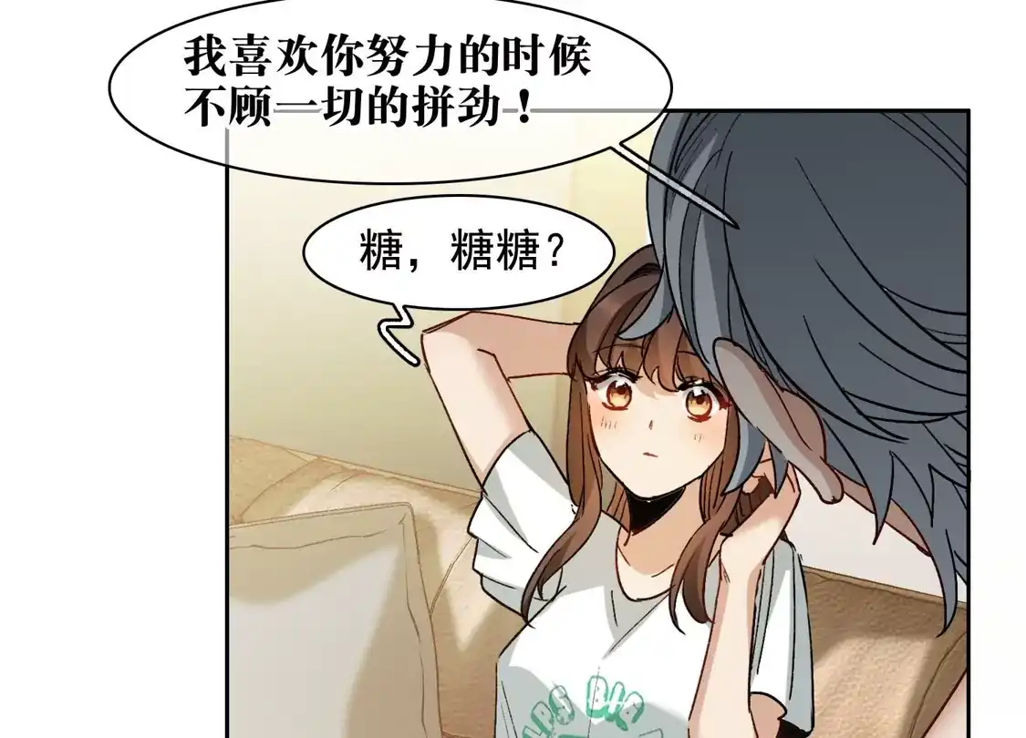 第57话1只有任我宰割的份！-世界第一巨星-飒飒动漫（第12张）