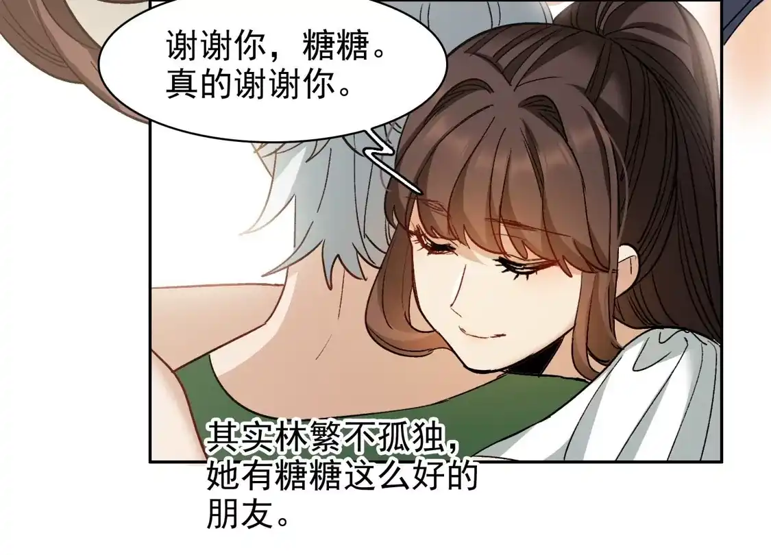 第57话1只有任我宰割的份！-世界第一巨星-飒飒动漫（第21张）