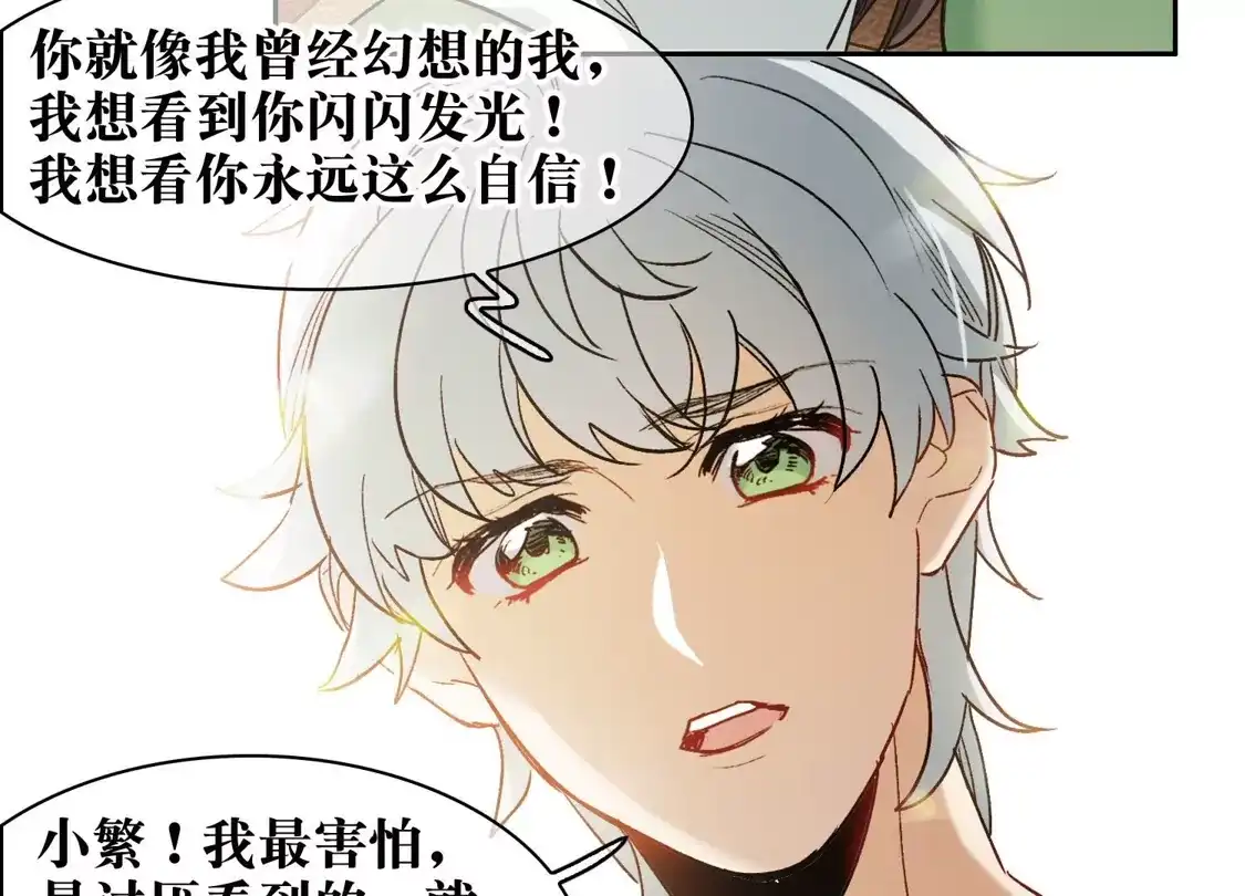第57话1只有任我宰割的份！-世界第一巨星-飒飒动漫（第14张）