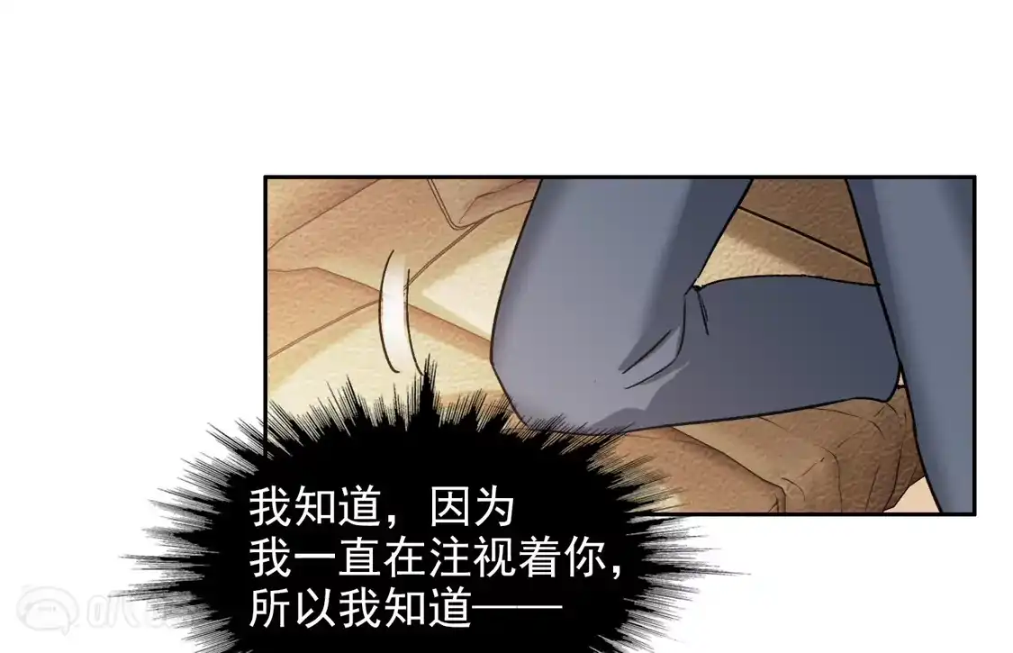第57话1只有任我宰割的份！-世界第一巨星-飒飒动漫（第7张）