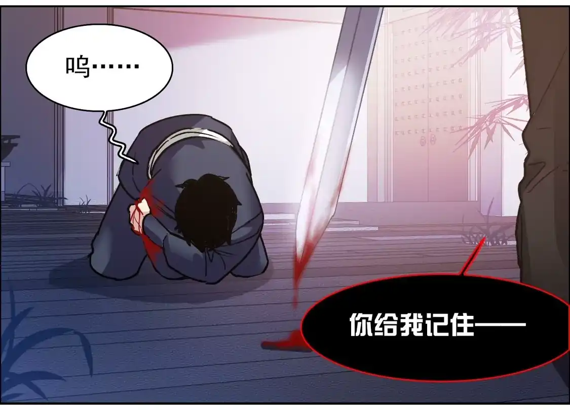 第34话1你不能这么纵容她！-世界第一巨星-飒飒动漫（第11张）