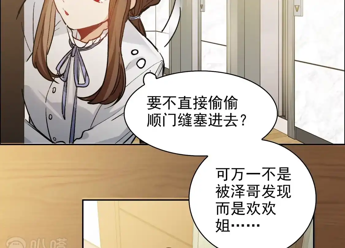 第34话1你不能这么纵容她！-世界第一巨星-飒飒动漫（第20张）