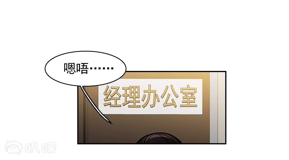 第34话1你不能这么纵容她！-世界第一巨星-飒飒动漫（第16张）