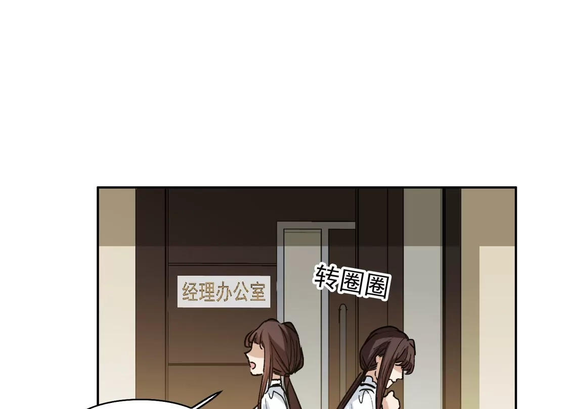第34话1你不能这么纵容她！-世界第一巨星-飒飒动漫（第17张）