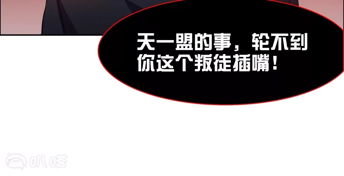 第34话1你不能这么纵容她！-世界第一巨星-飒飒动漫（第14张）
