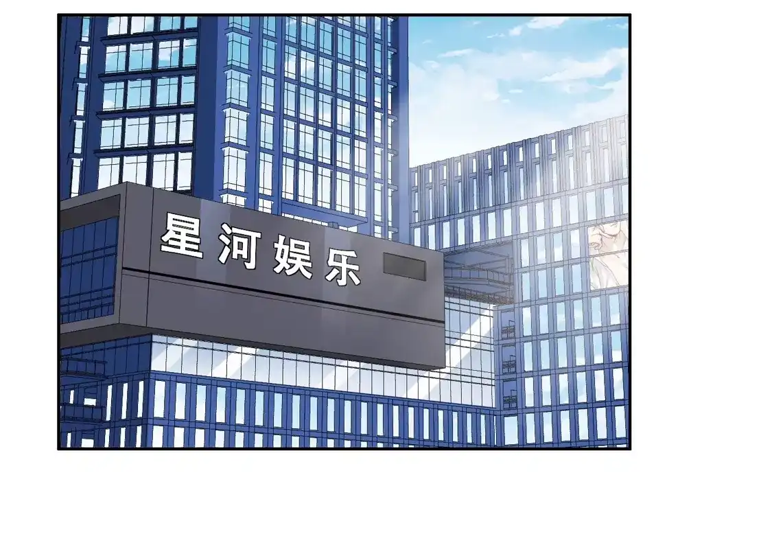 第34话1你不能这么纵容她！-世界第一巨星-飒飒动漫（第15张）