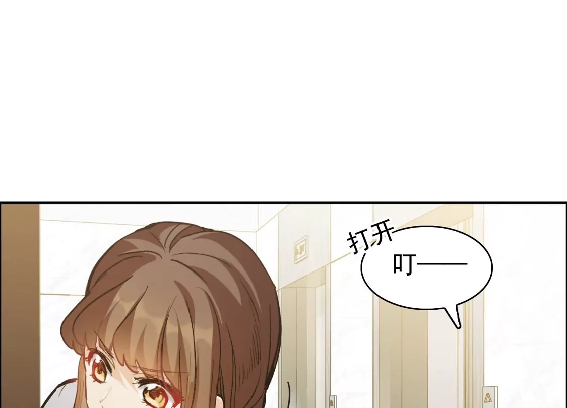 第34话1你不能这么纵容她！-世界第一巨星-飒飒动漫（第19张）