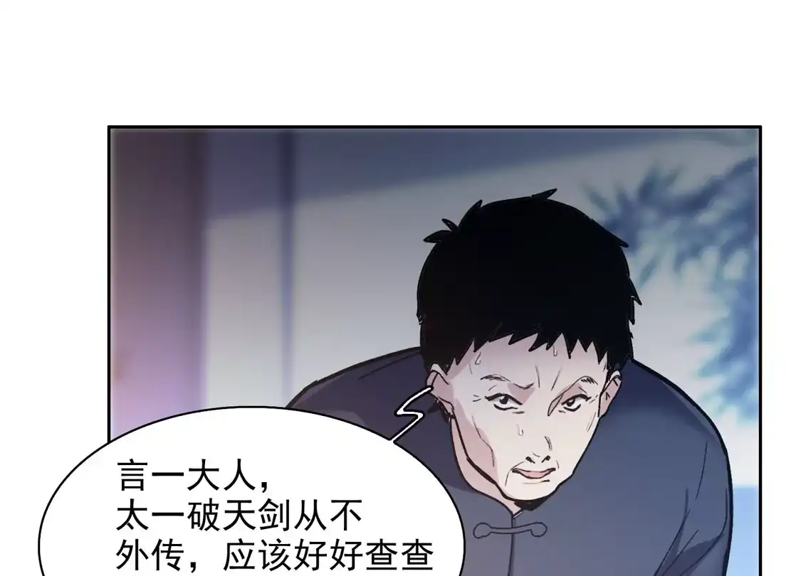 第34话1你不能这么纵容她！-世界第一巨星-飒飒动漫（第5张）