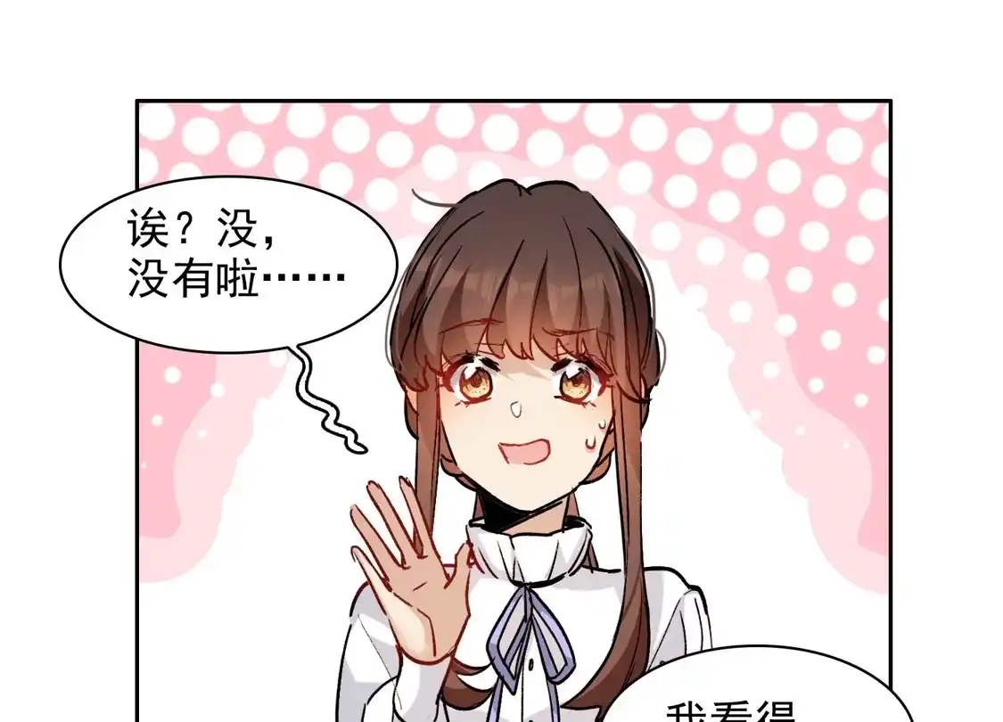 第35话1林繁，又见面了-世界第一巨星-飒飒动漫（第5张）