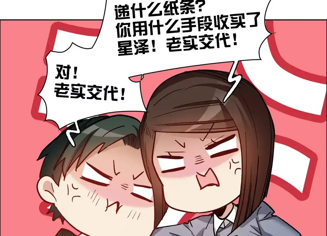第35话1林繁，又见面了-世界第一巨星-飒飒动漫（第7张）