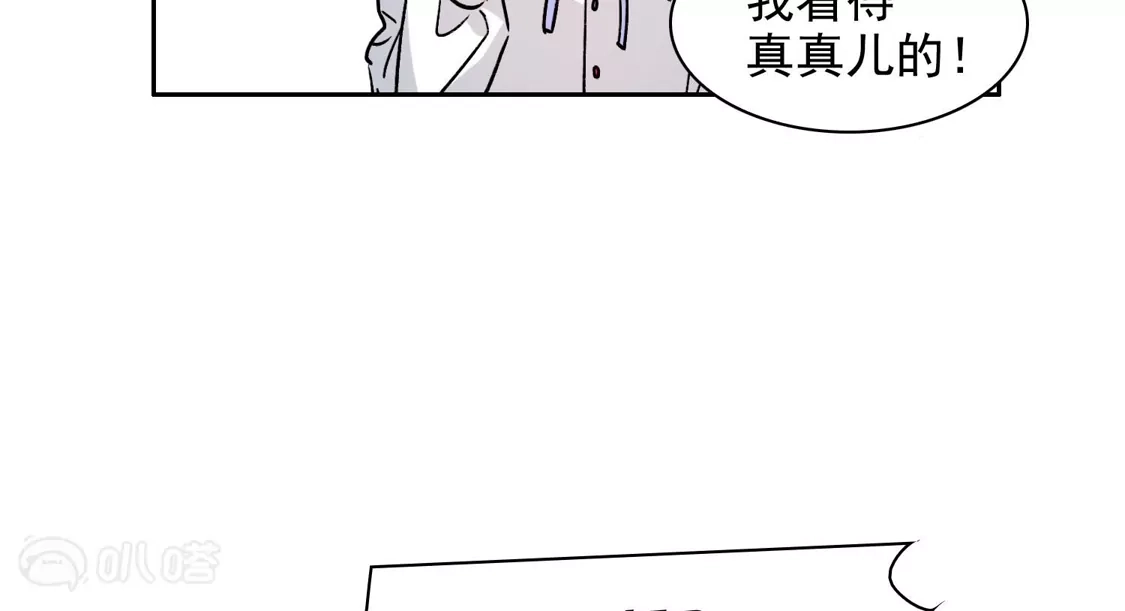 第35话1林繁，又见面了-世界第一巨星-飒飒动漫（第6张）