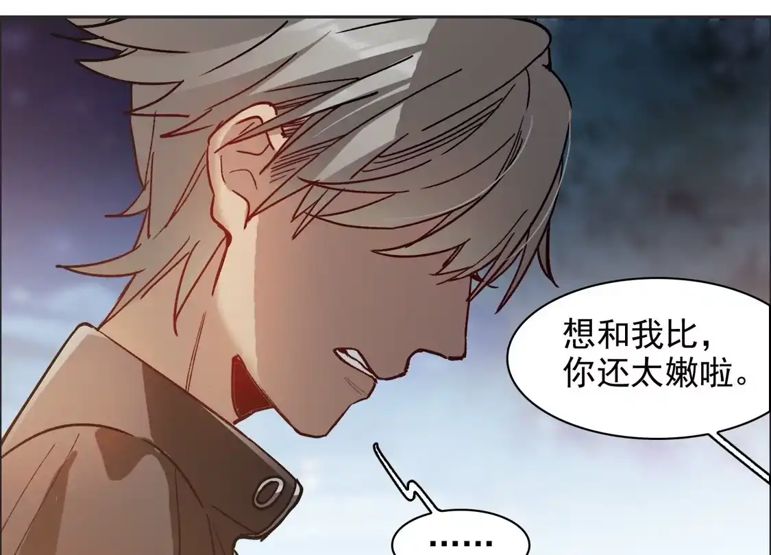第35话2林繁，又见面了-世界第一巨星-飒飒动漫（第18张）