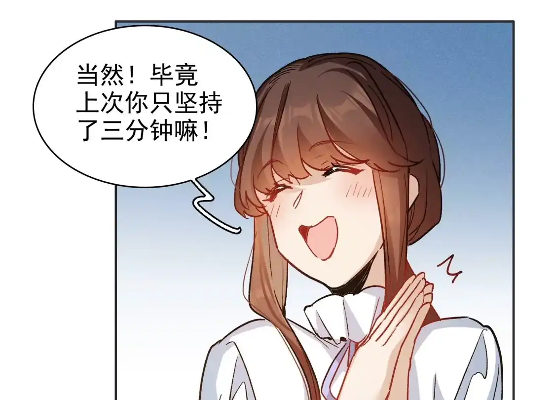 第35话2林繁，又见面了-世界第一巨星-飒飒动漫（第12张）