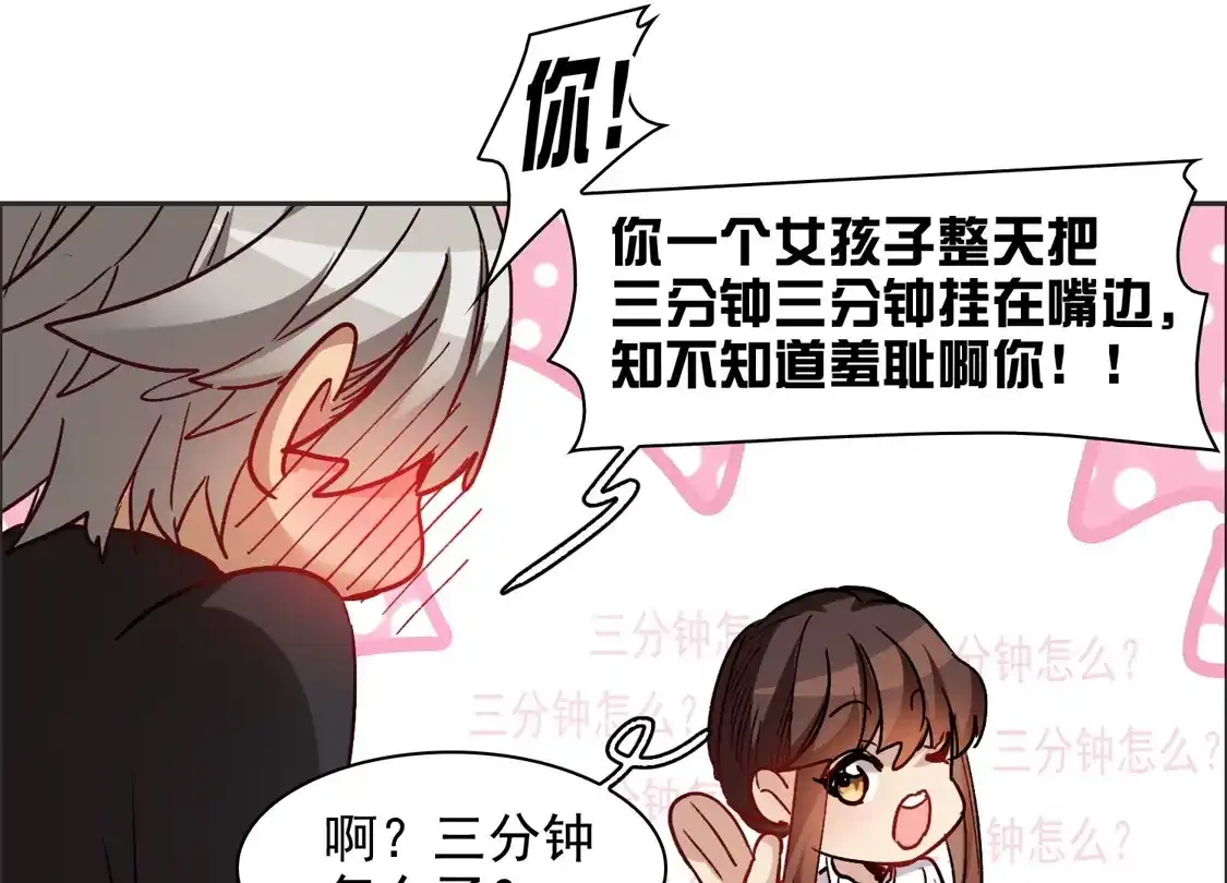 第35话2林繁，又见面了-世界第一巨星-飒飒动漫（第14张）