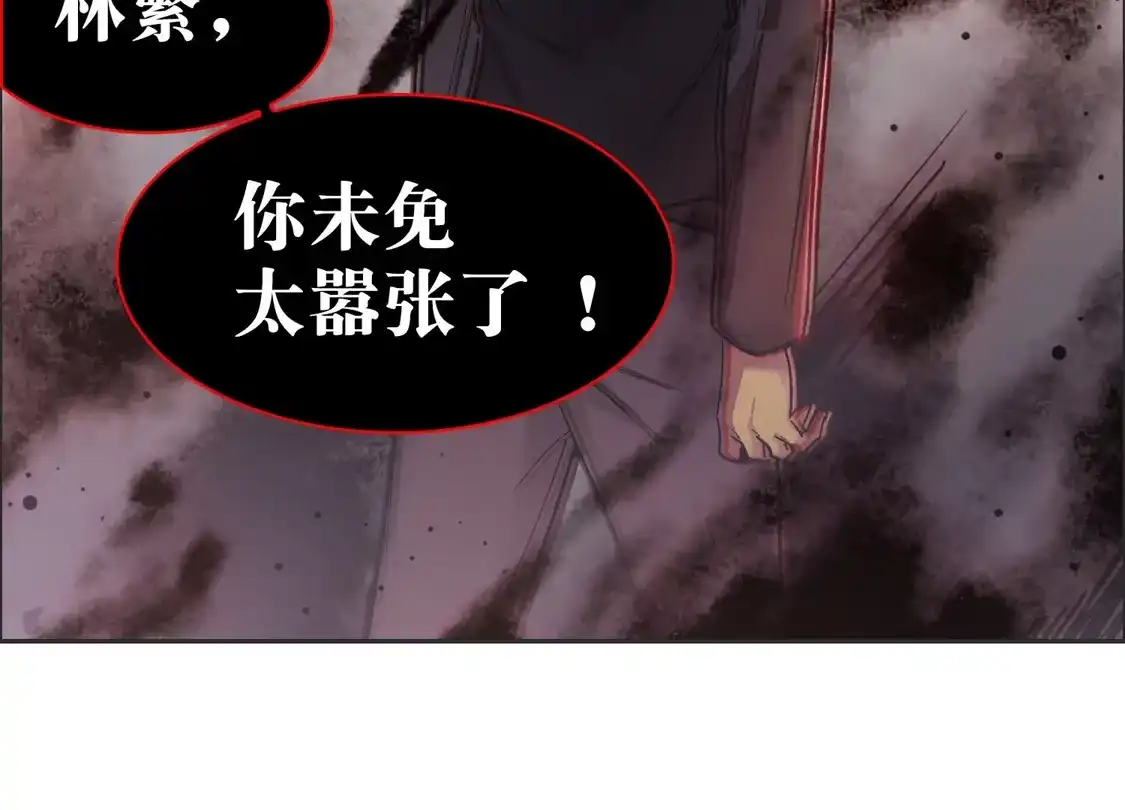 第35话2林繁，又见面了-世界第一巨星-飒飒动漫（第8张）