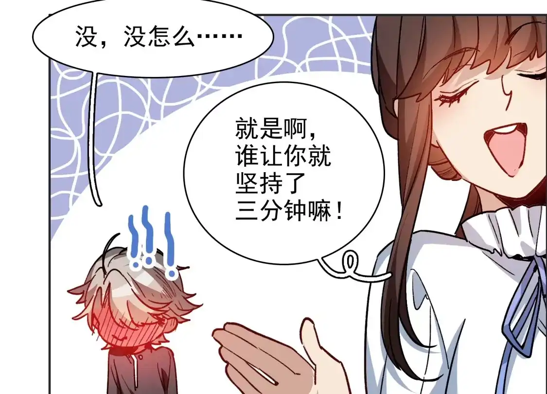 第35话2林繁，又见面了-世界第一巨星-飒飒动漫（第16张）