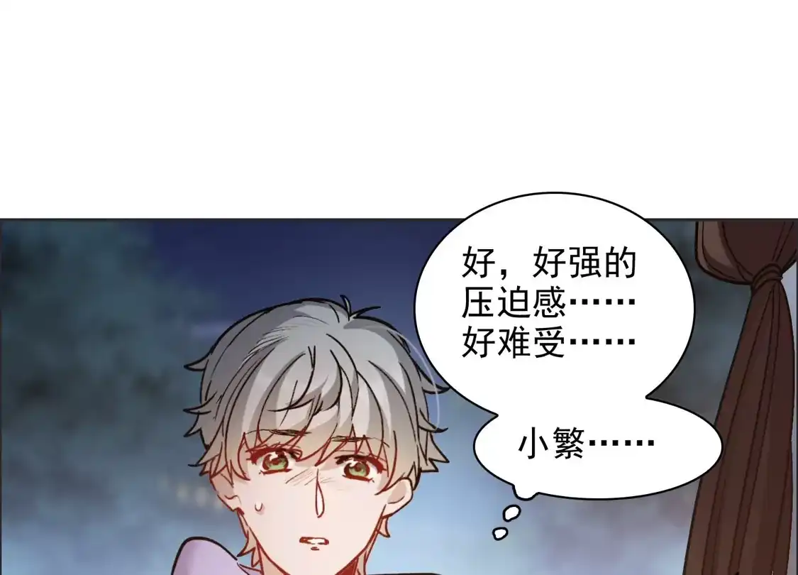 第35话2林繁，又见面了-世界第一巨星-飒飒动漫（第10张）