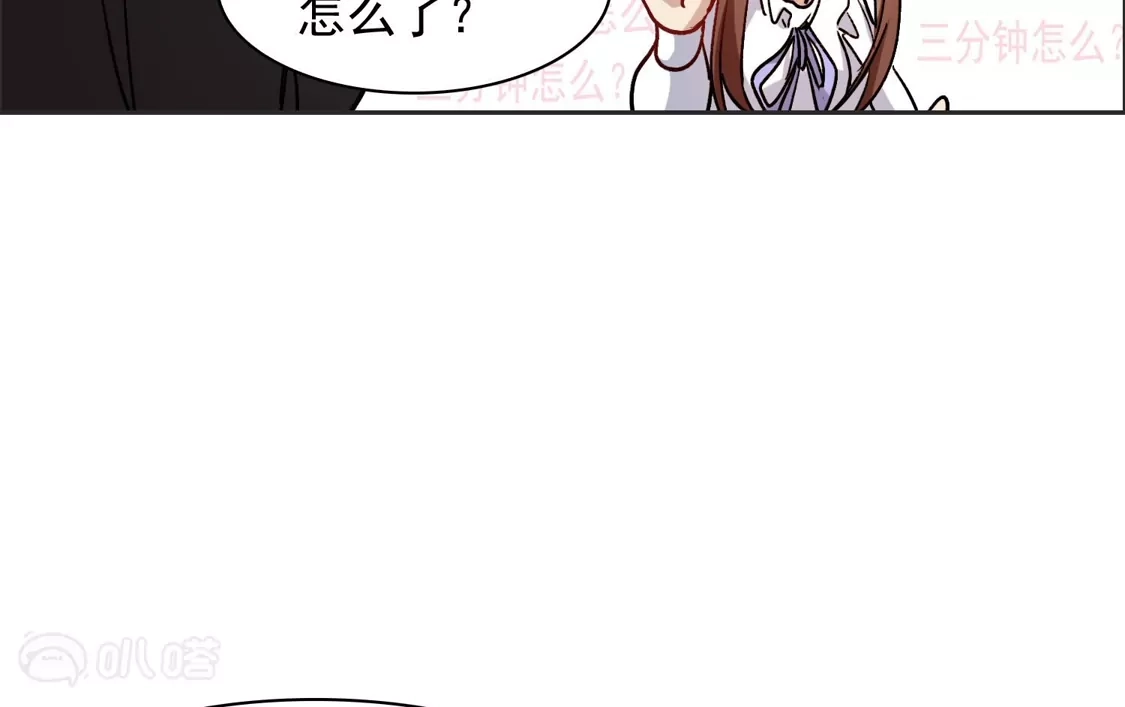 第35话2林繁，又见面了-世界第一巨星-飒飒动漫（第15张）