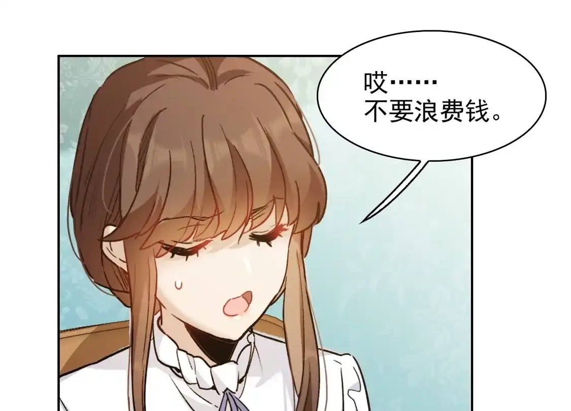 第36话1没想到你居然是对家粉！-世界第一巨星-飒飒动漫（第5张）