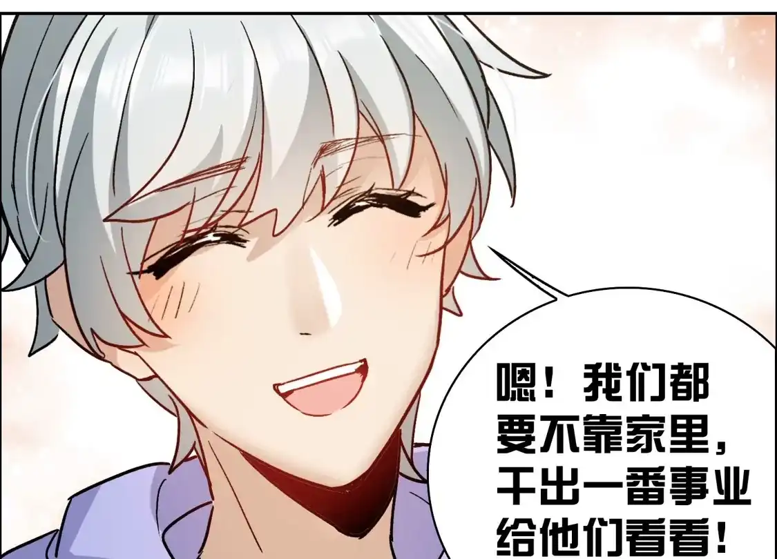 第36话1没想到你居然是对家粉！-世界第一巨星-飒飒动漫（第21张）