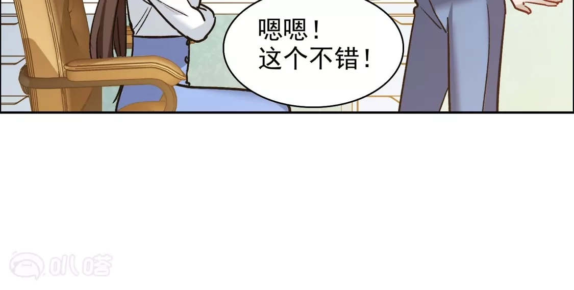 第36话1没想到你居然是对家粉！-世界第一巨星-飒飒动漫（第10张）