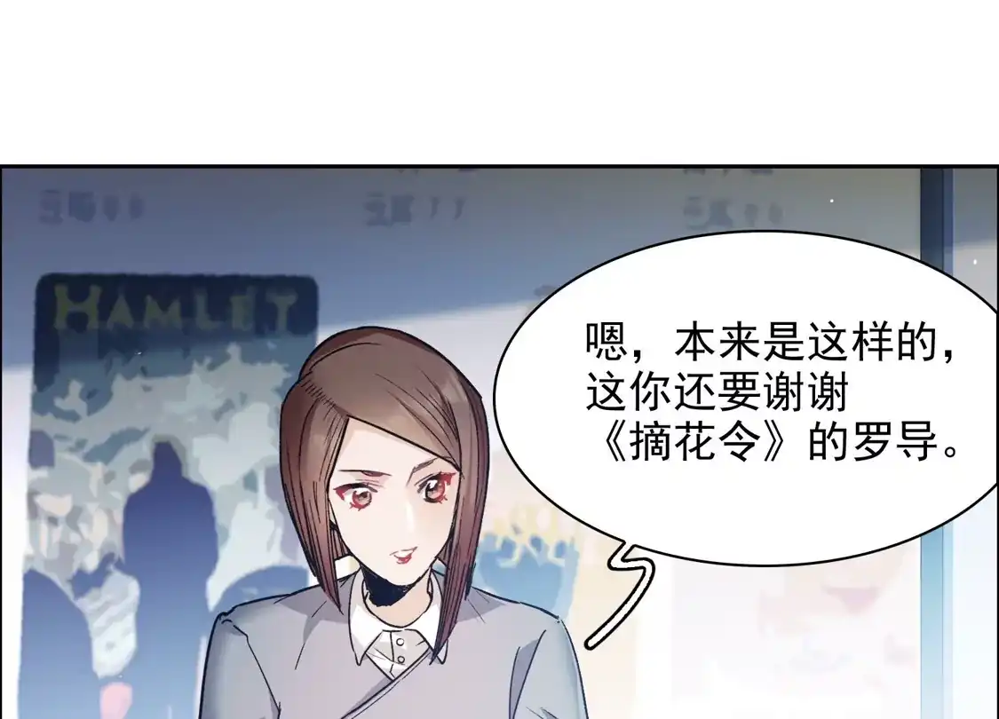 第36话2没想到你居然是对家粉！-世界第一巨星-飒飒动漫（第7张）