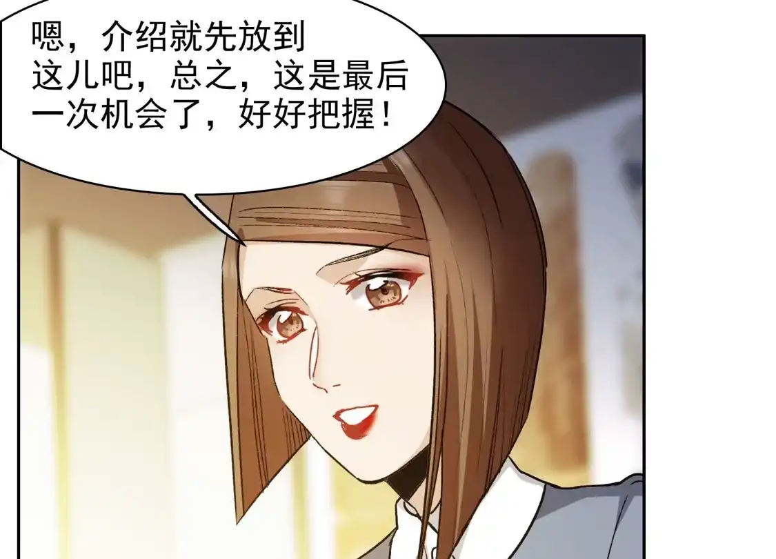 第36话2没想到你居然是对家粉！-世界第一巨星-飒飒动漫（第11张）