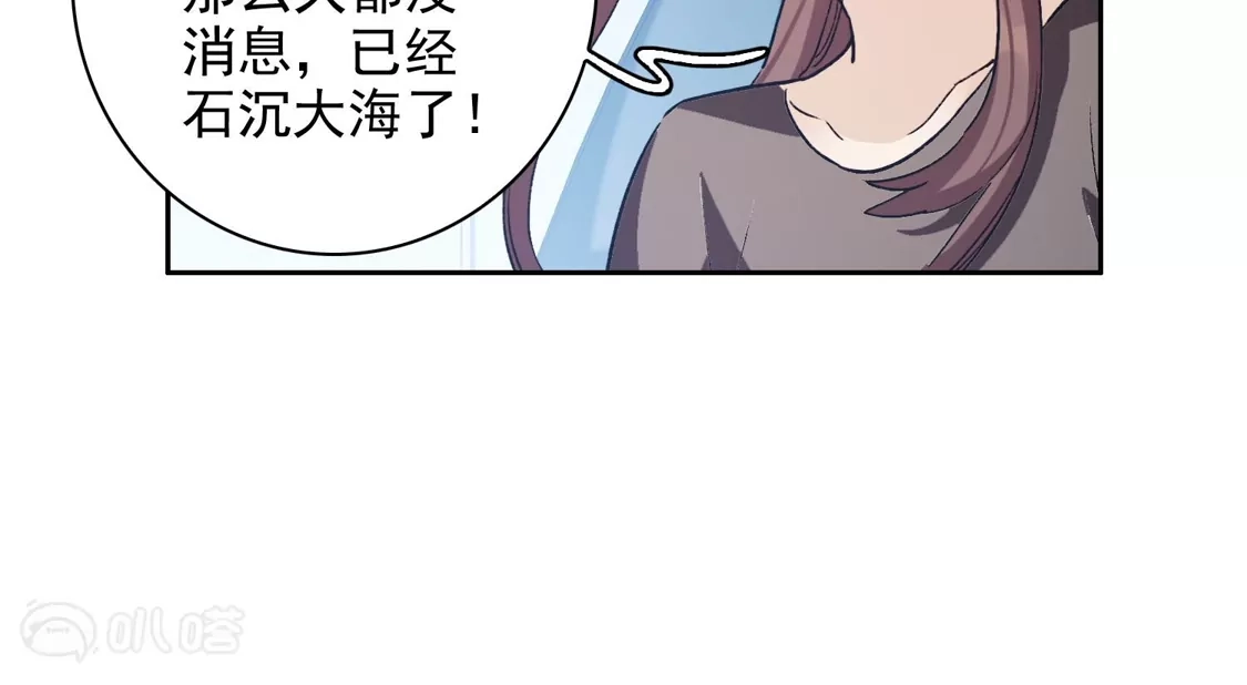 第36话2没想到你居然是对家粉！-世界第一巨星-飒飒动漫（第6张）