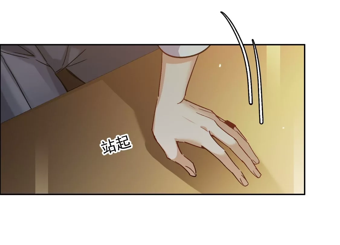 第36话3没想到你居然是对家粉！-世界第一巨星-飒飒动漫（第5张）