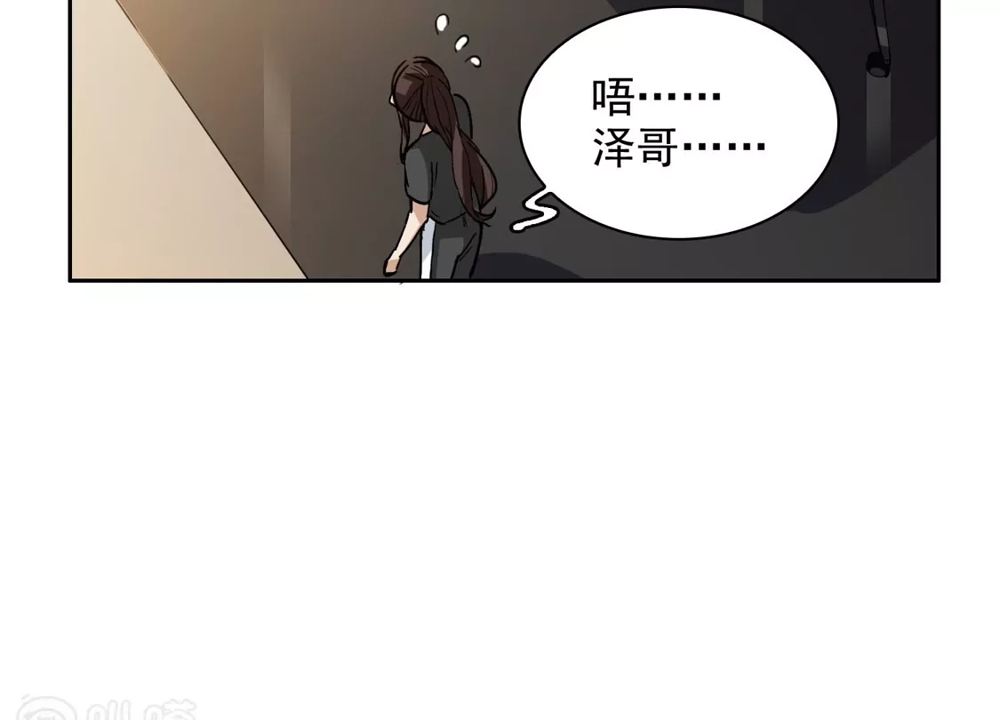 第36话3没想到你居然是对家粉！-世界第一巨星-飒飒动漫（第12张）