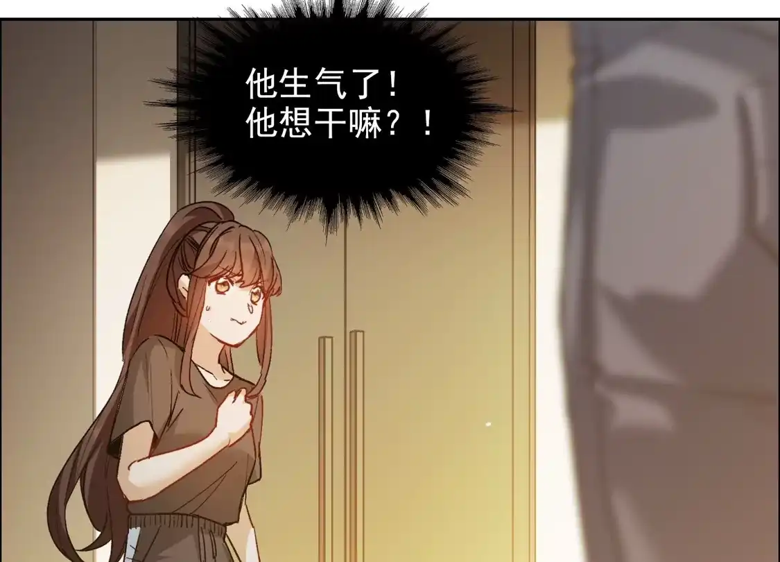 第36话3没想到你居然是对家粉！-世界第一巨星-飒飒动漫（第14张）