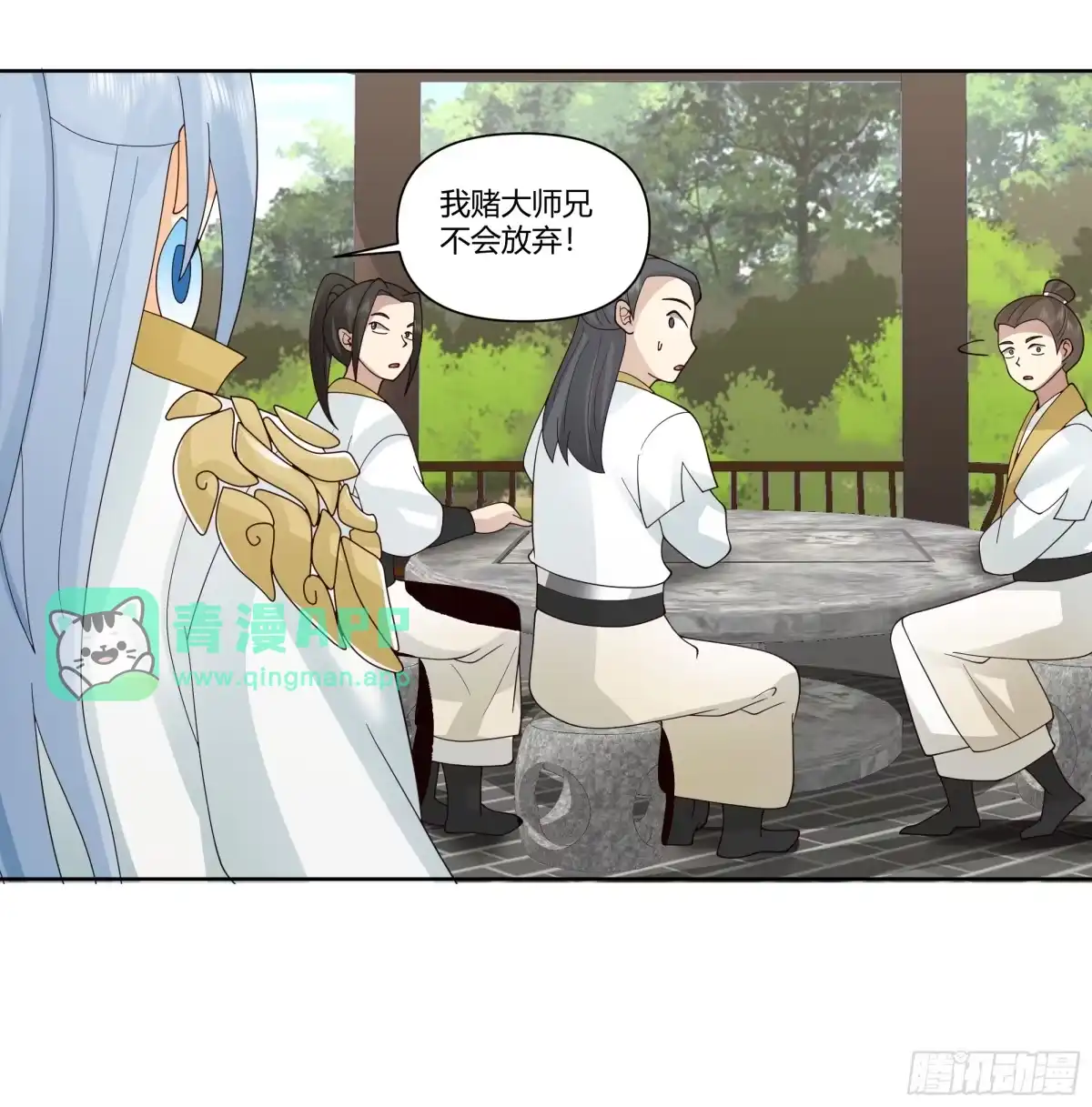 打通经脉-师姐，我不想努力了-噼咔噼（第30张）